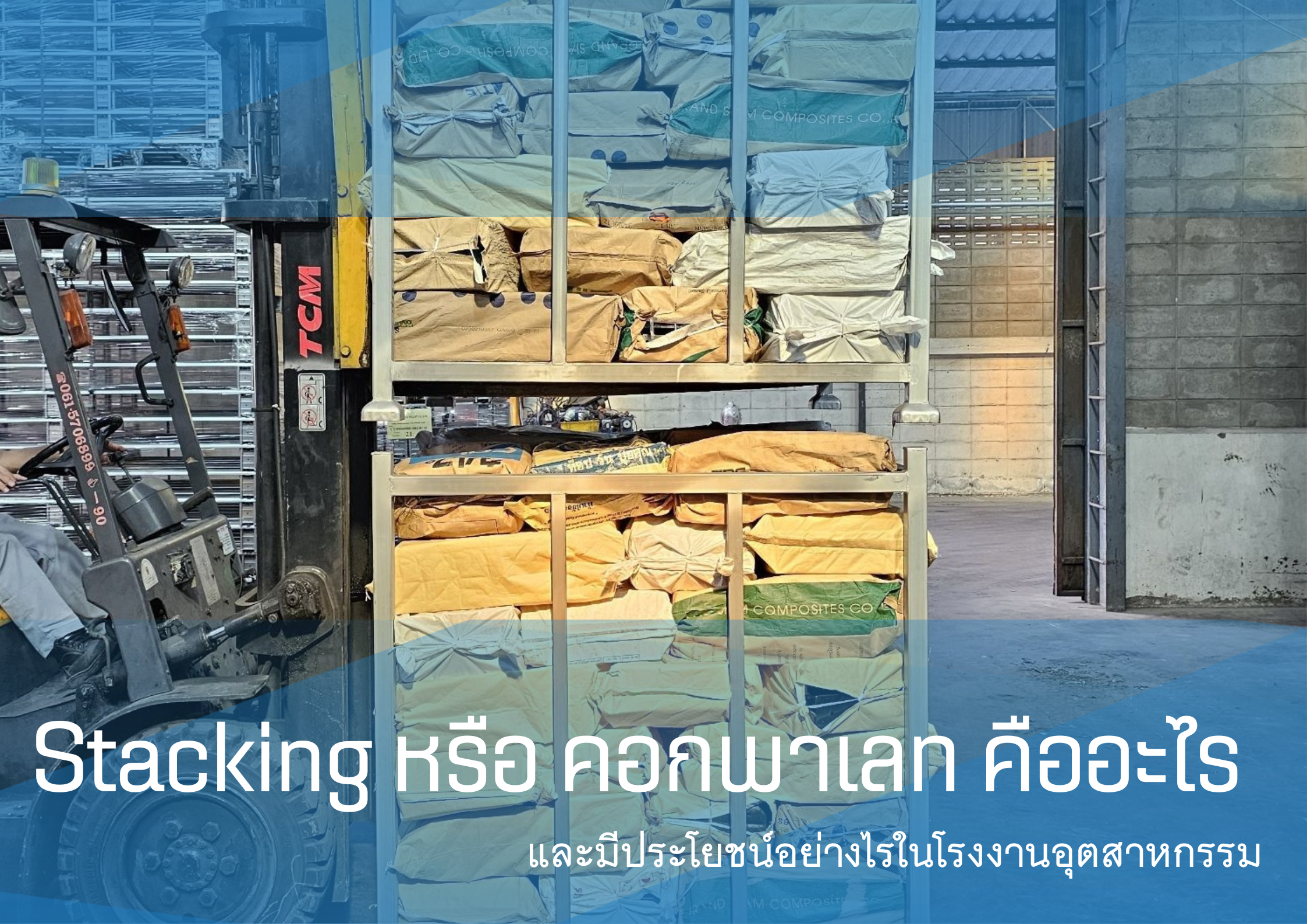 คอกพาเลท