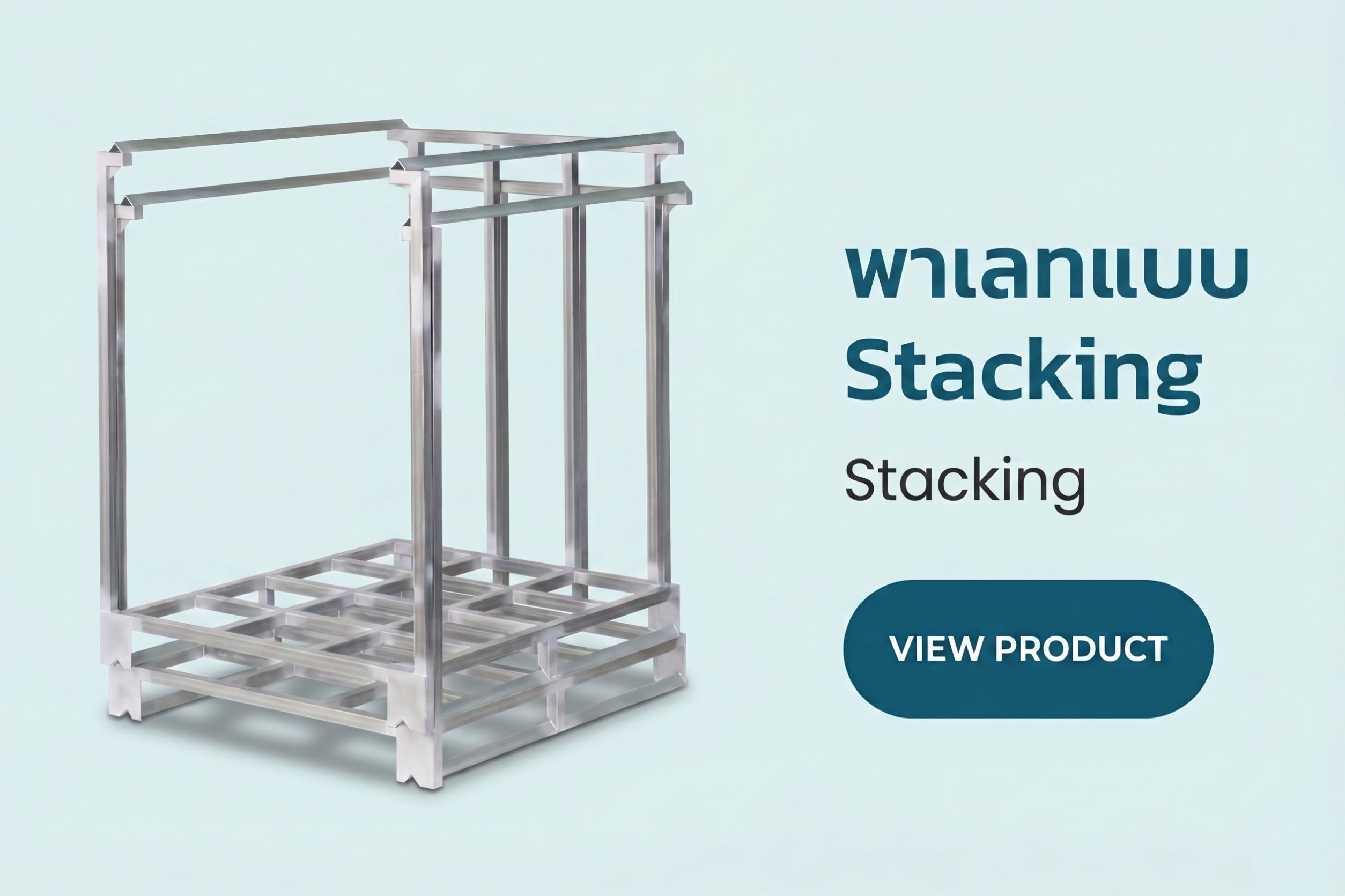 Stacking